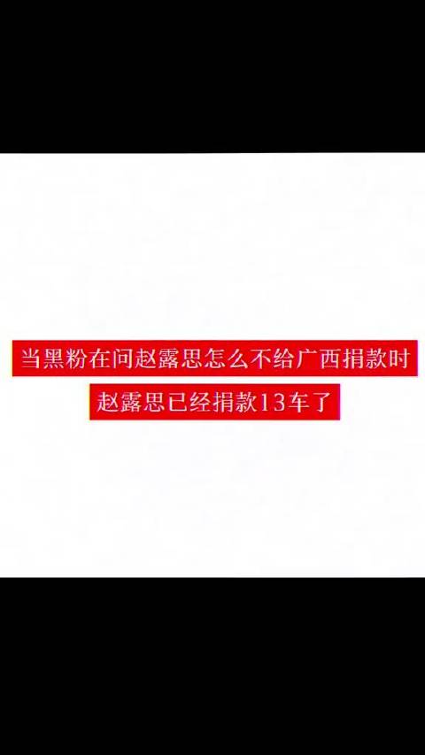 广西的黑粉你们在吗