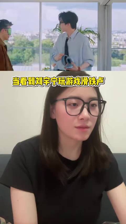就刘宇宁这个回旋镖搞笑 笑惨了