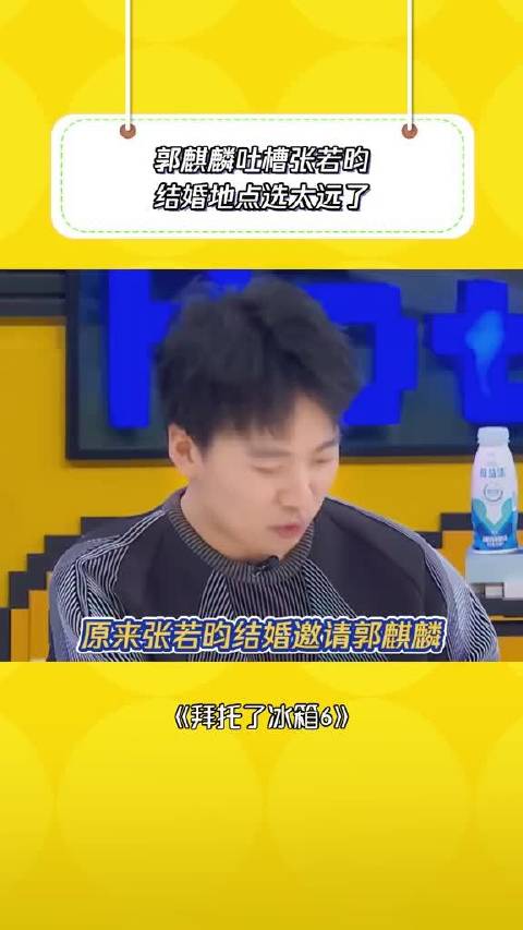 张若昀真是戏里戏外都拿捏郭麒麟