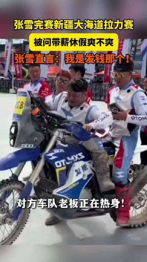 此前他调侃自己参赛是纯属瘾大
