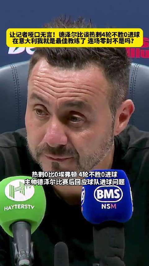 热刺大兄弟挺住，等踢你城就有人送3分了