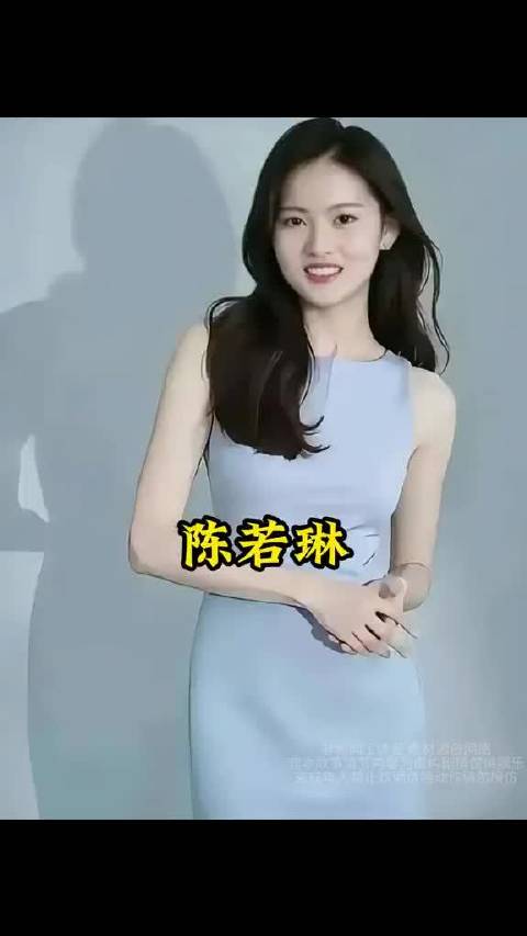陈若琳  人物故事