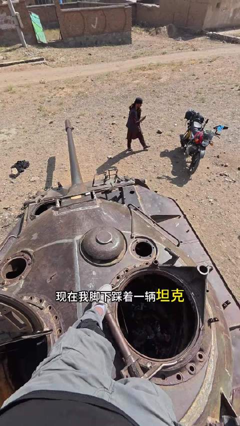 摩托穿越阿富汗，遍地坦克残骸的帝国坟场！
