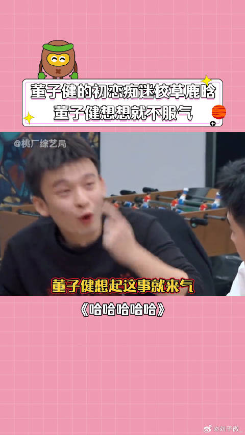董子健 鹿晗 王勉 微博VC计划