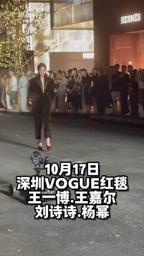 今晚深圳2024VOGUE时尚之力杨幂王嘉尔王一博刘诗诗红毯