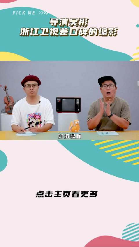 《武林外传》诉浙江卫视侵权：从热衷抄袭的浙江卫视导演吴彤说起