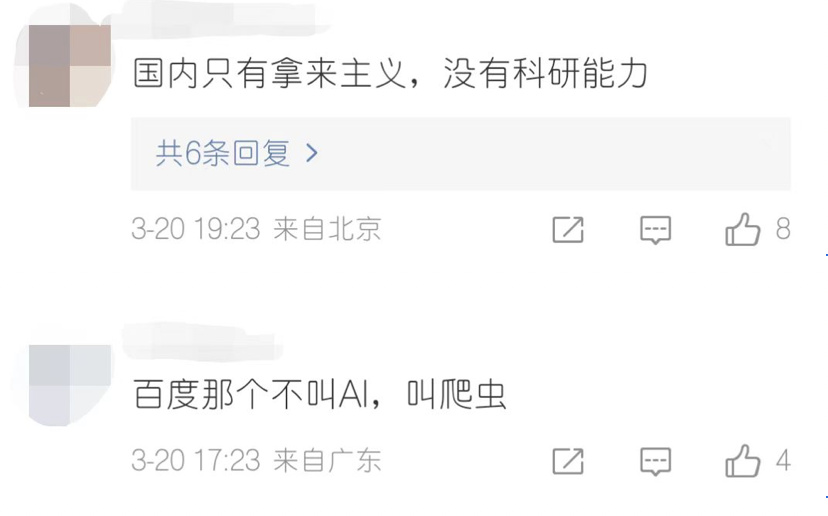 国内大厂如何应对ChatGPT?文心一言真的只是‘碰瓷’?” 国内大厂如何应对ChatGPT?文心一言真的只是‘碰瓷’?”