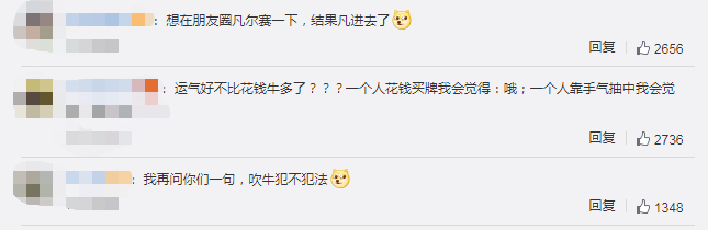 男子摇到“7777”车牌后发朋友圈嘚瑟称花了十多万,警方:拘留休闲区蓝鸢梦想 - Www.slyday.coM 男子摇到“7777”车牌后发朋友圈嘚瑟称花了十多万,警方:拘留休闲区蓝鸢梦想 - Www.slyday.coM