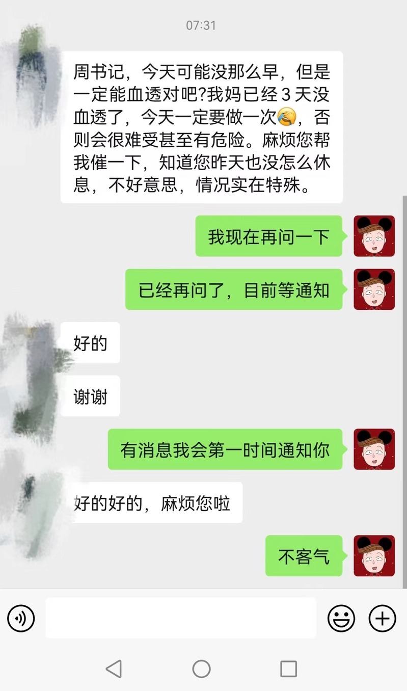 小区封控,医院接连闭环,居民做血透不能耽误…上海社区一天两夜“生命接力”休闲区蓝鸢梦想 - Www.slyday.coM 小区封控,医院接连闭环,居民做血透不能耽误…上海社区一天两夜“生命接力”休闲区蓝鸢梦想 - Www.slyday.coM