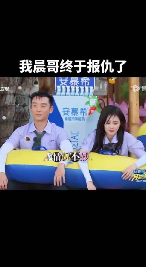 李晨终于报仇了