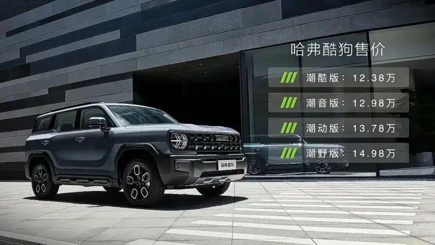 顶配不到15万的哈弗酷狗,居然让我想起了悍马?休闲区蓝鸢梦想 - Www.slyday.coM 顶配不到15万的哈弗酷狗,居然让我想起了悍马?休闲区蓝鸢梦想 - Www.slyday.coM