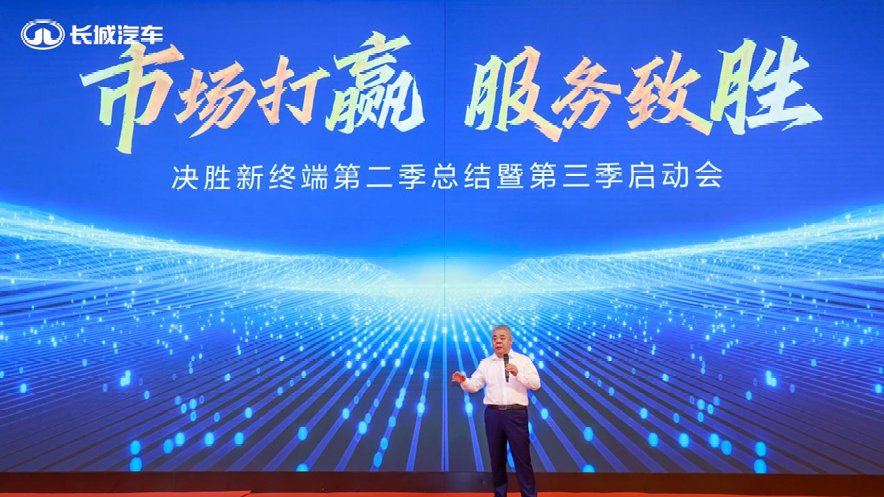 长城汽车新能源销售网络年内将达1200家 以优质服务决胜新终端