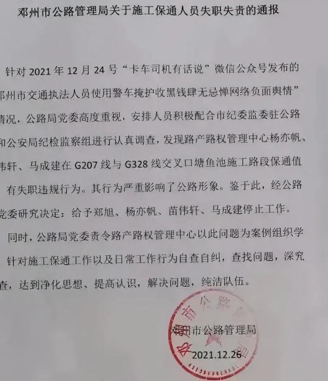 通报!南阳两地多人被停职休闲区蓝鸢梦想 - Www.slyday.coM 通报!南阳两地多人被停职休闲区蓝鸢梦想 - Www.slyday.coM
