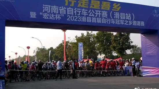 “宏达杯”2023滑县首届自行车冠军之乡邀请赛 圆满落幕