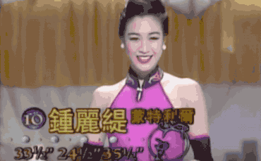 钟丽缇这是什么宝藏姐姐啊！！！