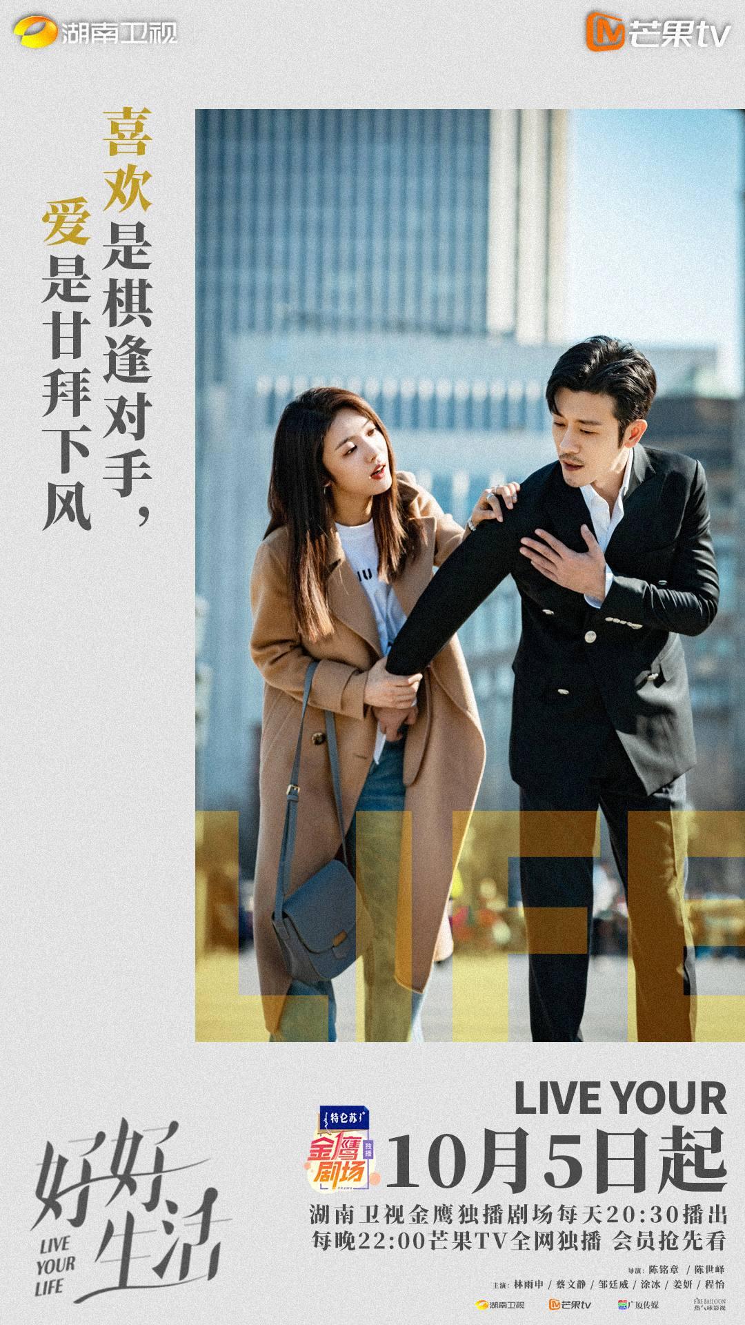 好好生活