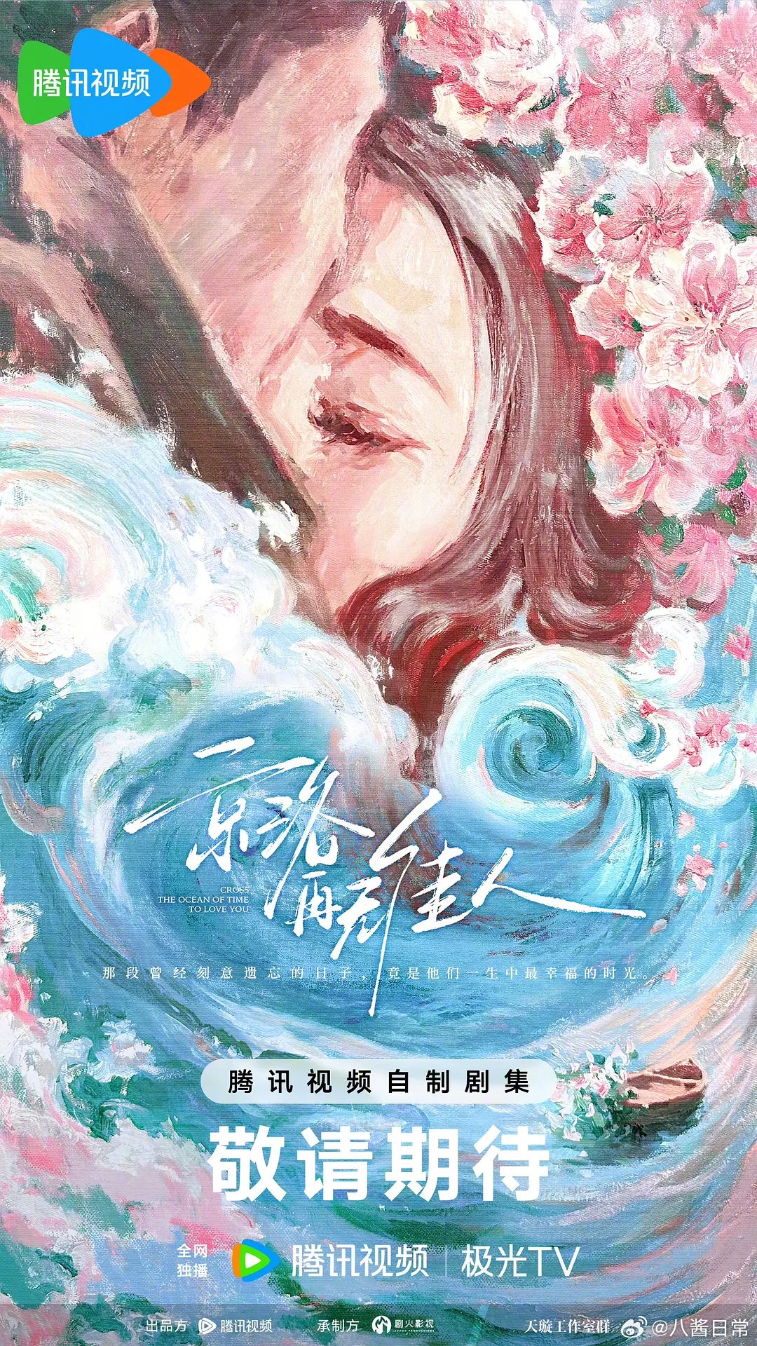 《京洛再无佳人》主演吴磊、宋祖儿