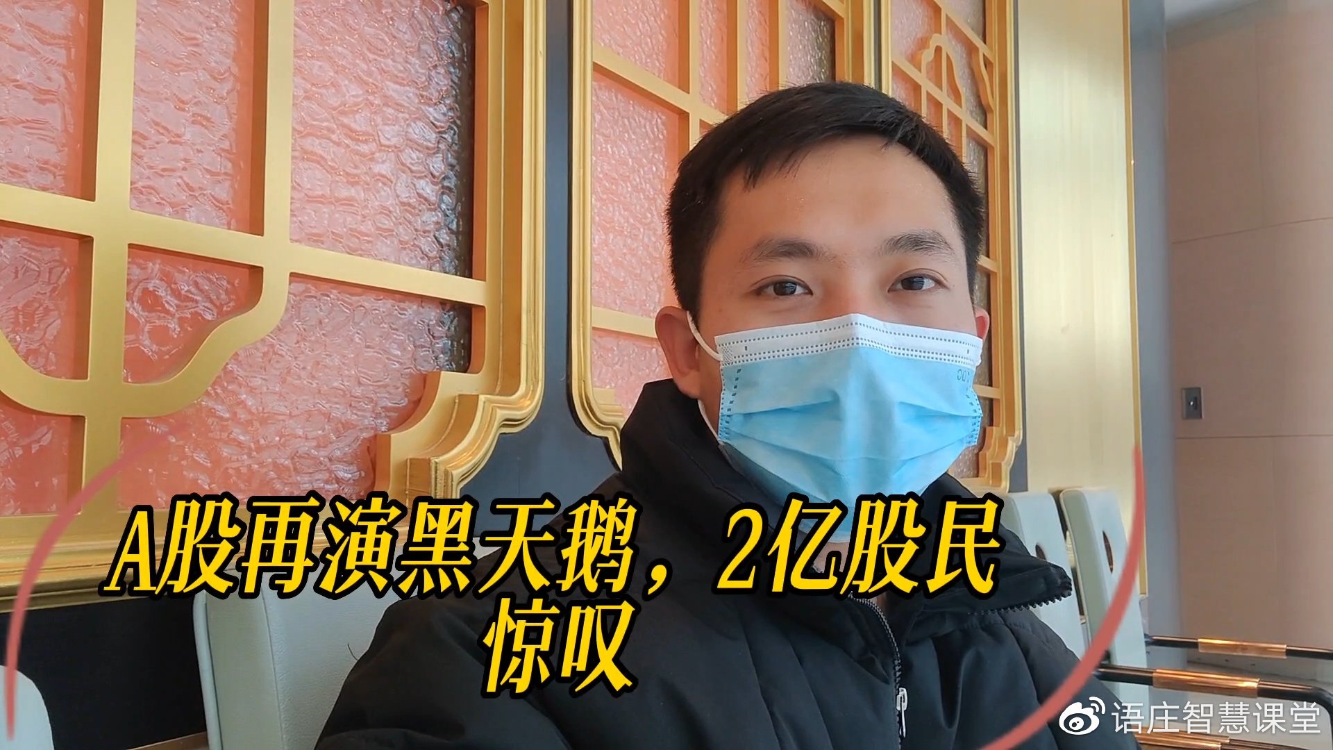 A股再演黑天鹅,2亿股民惊叹,后市怎么走休闲区蓝鸢梦想 - Www.slyday.coM A股再演黑天鹅,2亿股民惊叹,后市怎么走休闲区蓝鸢梦想 - Www.slyday.coM