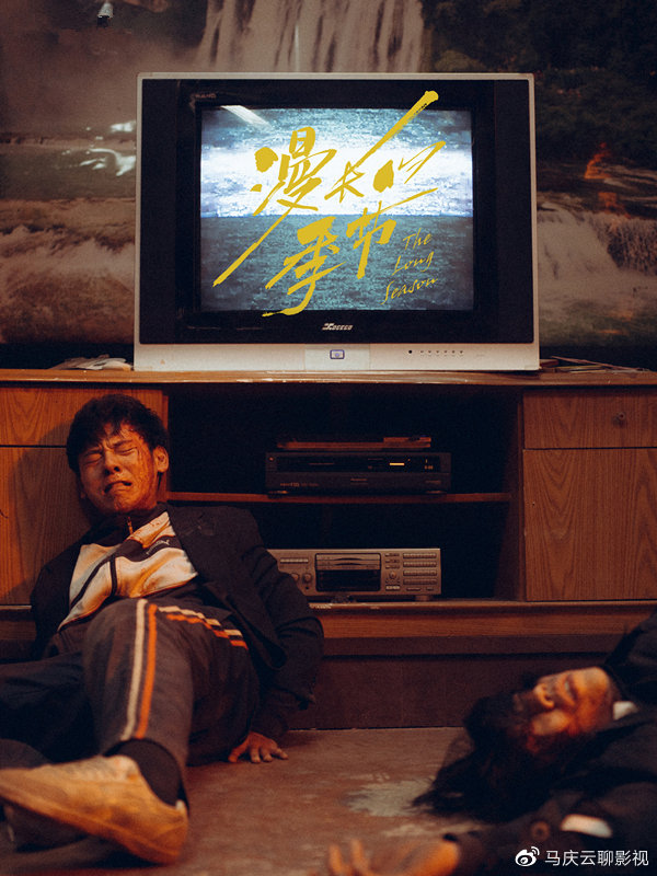 《漫长的季节》谜底揭开,一出《天注定》的故事,传统的快意恩仇休闲区蓝鸢梦想 - Www.slyday.coM 《漫长的季节》谜底揭开,一出《天注定》的故事,传统的快意恩仇休闲区蓝鸢梦想 - Www.slyday.coM