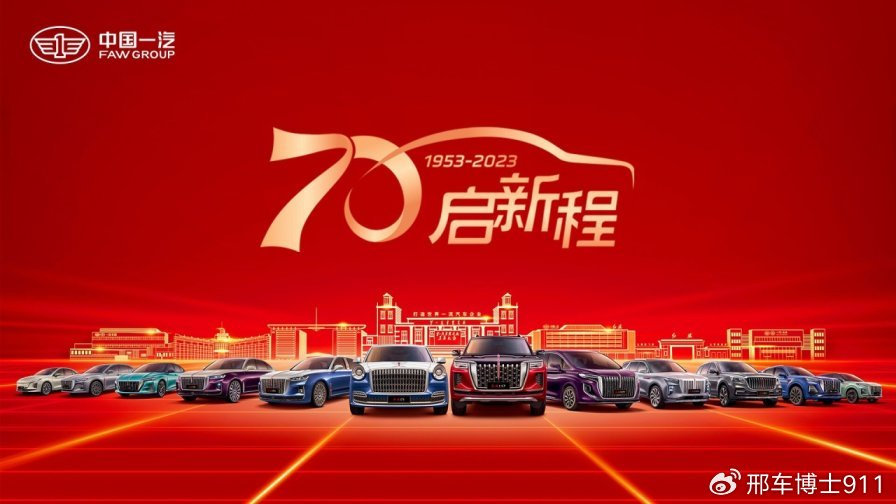 车城.轮.语：中国一汽旗下所有乘用车、轻型货车“放价了”