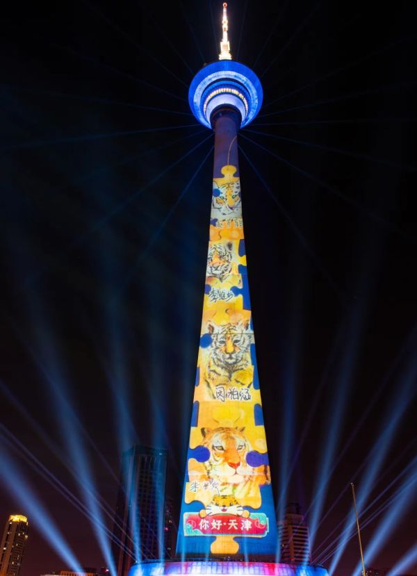 今晚|AR拜年!“你好,天津·偏向虎山行”天塔除夕跨年灯光表演准时开启!休闲区蓝鸢梦想 - Www.slyday.coM 今晚|AR拜年!“你好,天津·偏向虎山行”天塔除夕跨年灯光表演准时开启!休闲区蓝鸢梦想 - Www.slyday.coM