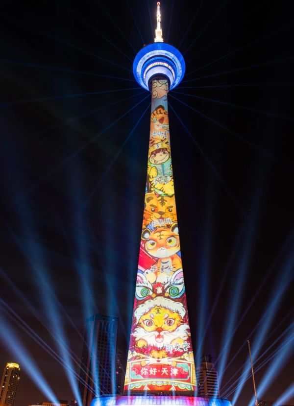 今晚|AR拜年!“你好,天津·偏向虎山行”天塔除夕跨年灯光表演准时开启!休闲区蓝鸢梦想 - Www.slyday.coM 今晚|AR拜年!“你好,天津·偏向虎山行”天塔除夕跨年灯光表演准时开启!休闲区蓝鸢梦想 - Www.slyday.coM