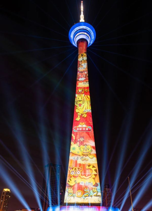 今晚|AR拜年!“你好,天津·偏向虎山行”天塔除夕跨年灯光表演准时开启!休闲区蓝鸢梦想 - Www.slyday.coM 今晚|AR拜年!“你好,天津·偏向虎山行”天塔除夕跨年灯光表演准时开启!休闲区蓝鸢梦想 - Www.slyday.coM