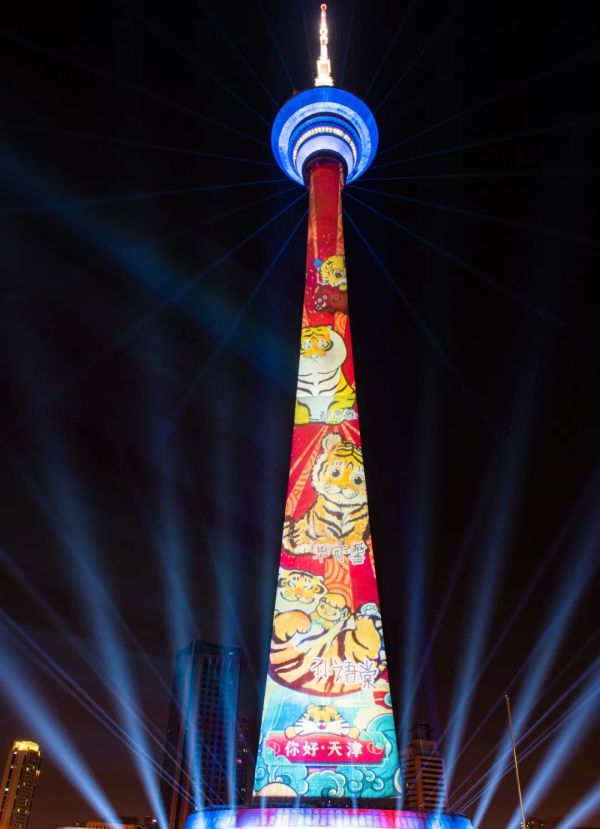 今晚|AR拜年!“你好,天津·偏向虎山行”天塔除夕跨年灯光表演准时开启!休闲区蓝鸢梦想 - Www.slyday.coM 今晚|AR拜年!“你好,天津·偏向虎山行”天塔除夕跨年灯光表演准时开启!休闲区蓝鸢梦想 - Www.slyday.coM