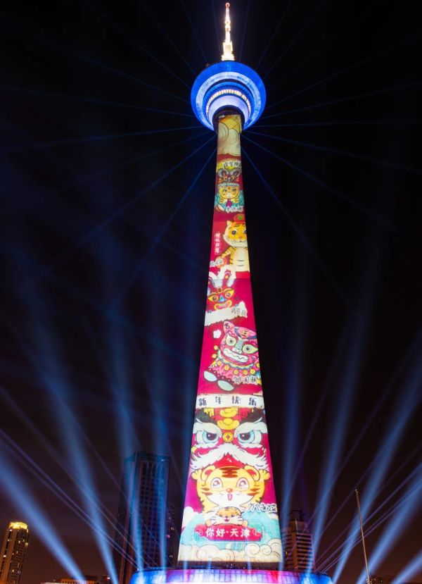 今晚|AR拜年!“你好,天津·偏向虎山行”天塔除夕跨年灯光表演准时开启!休闲区蓝鸢梦想 - Www.slyday.coM 今晚|AR拜年!“你好,天津·偏向虎山行”天塔除夕跨年灯光表演准时开启!休闲区蓝鸢梦想 - Www.slyday.coM