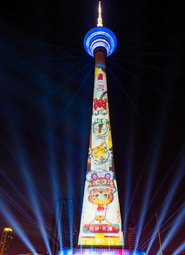 今晚|AR拜年!“你好,天津·偏向虎山行”天塔除夕跨年灯光表演准时开启!休闲区蓝鸢梦想 - Www.slyday.coM 今晚|AR拜年!“你好,天津·偏向虎山行”天塔除夕跨年灯光表演准时开启!休闲区蓝鸢梦想 - Www.slyday.coM