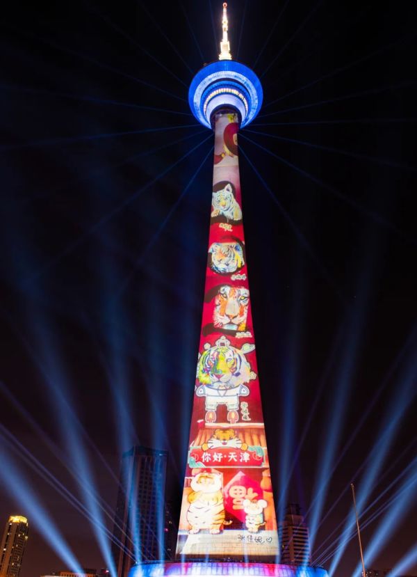 今晚|AR拜年!“你好,天津·偏向虎山行”天塔除夕跨年灯光表演准时开启!休闲区蓝鸢梦想 - Www.slyday.coM 今晚|AR拜年!“你好,天津·偏向虎山行”天塔除夕跨年灯光表演准时开启!休闲区蓝鸢梦想 - Www.slyday.coM