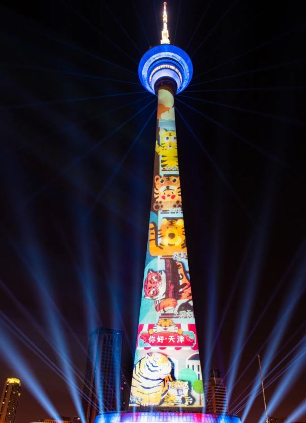 今晚|AR拜年!“你好,天津·偏向虎山行”天塔除夕跨年灯光表演准时开启!休闲区蓝鸢梦想 - Www.slyday.coM 今晚|AR拜年!“你好,天津·偏向虎山行”天塔除夕跨年灯光表演准时开启!休闲区蓝鸢梦想 - Www.slyday.coM