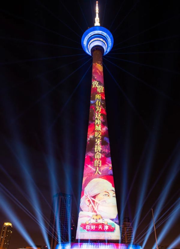 今晚|AR拜年!“你好,天津·偏向虎山行”天塔除夕跨年灯光表演准时开启!休闲区蓝鸢梦想 - Www.slyday.coM 今晚|AR拜年!“你好,天津·偏向虎山行”天塔除夕跨年灯光表演准时开启!休闲区蓝鸢梦想 - Www.slyday.coM