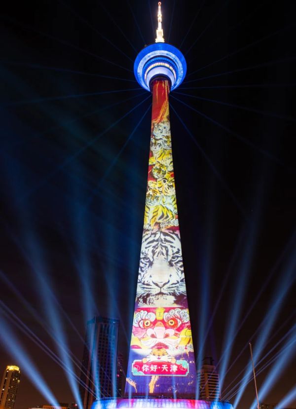 今晚|AR拜年!“你好,天津·偏向虎山行”天塔除夕跨年灯光表演准时开启!休闲区蓝鸢梦想 - Www.slyday.coM 今晚|AR拜年!“你好,天津·偏向虎山行”天塔除夕跨年灯光表演准时开启!休闲区蓝鸢梦想 - Www.slyday.coM