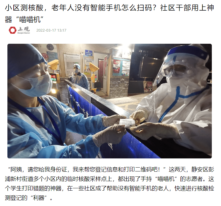 不会用智能手机的老年人买菜难题咋解决?长春这个社区疫情期间有一套“妙招”休闲区蓝鸢梦想 - Www.slyday.coM 不会用智能手机的老年人买菜难题咋解决?长春这个社区疫情期间有一套“妙招”休闲区蓝鸢梦想 - Www.slyday.coM