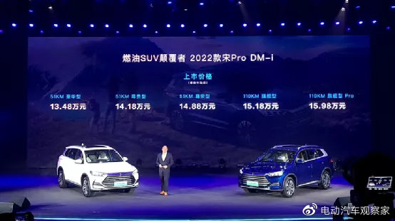 比亚迪王朝营销网络中,又上市一款dm-i插电混动新车,2022款宋pro dm-i