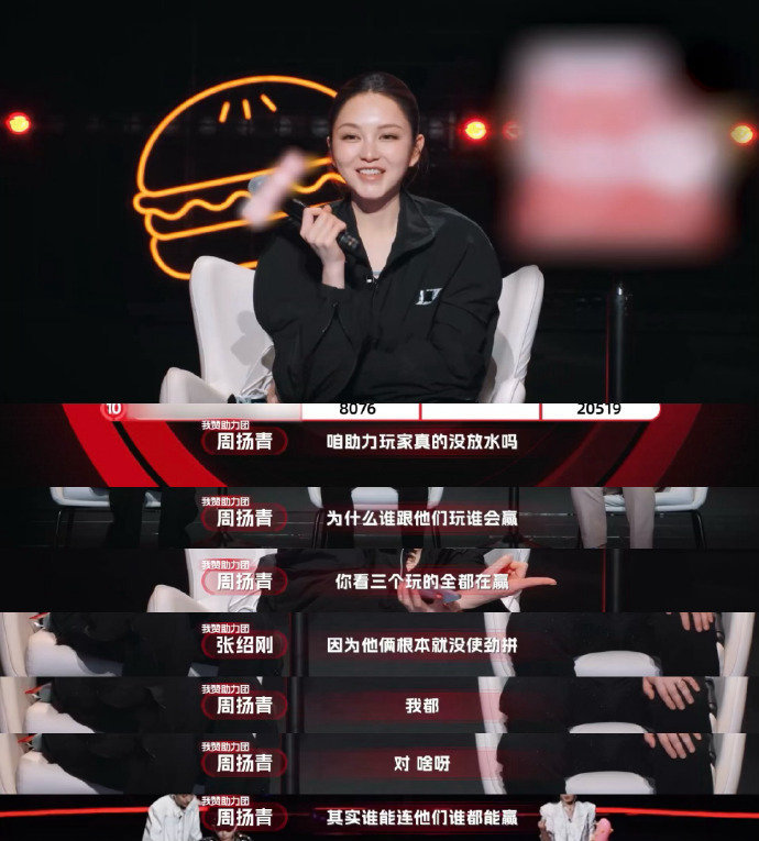 周扬青直言助力需实力，反对选手佛系营业