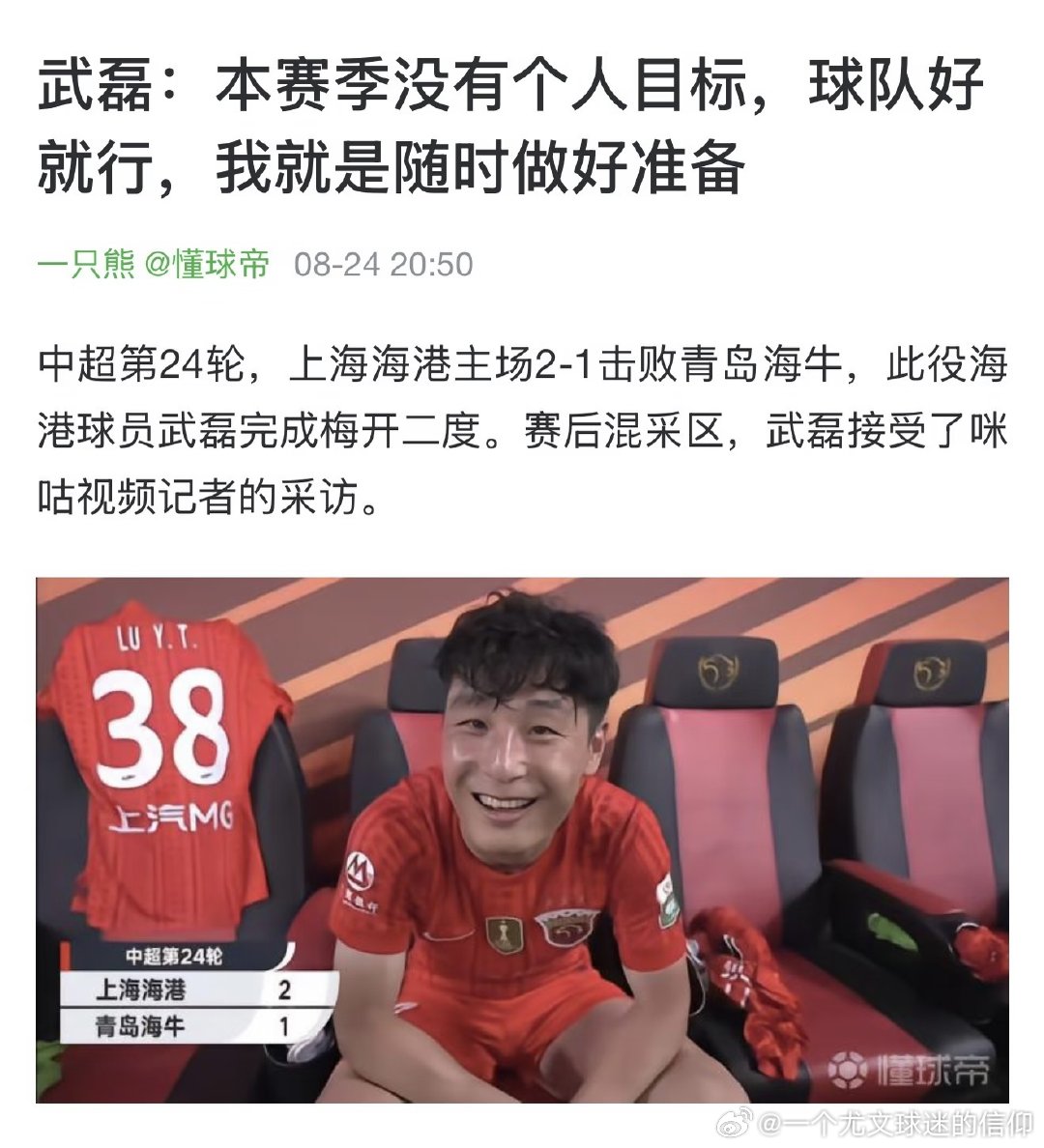 海港先丢球武磊独中两元逆转青岛海牛