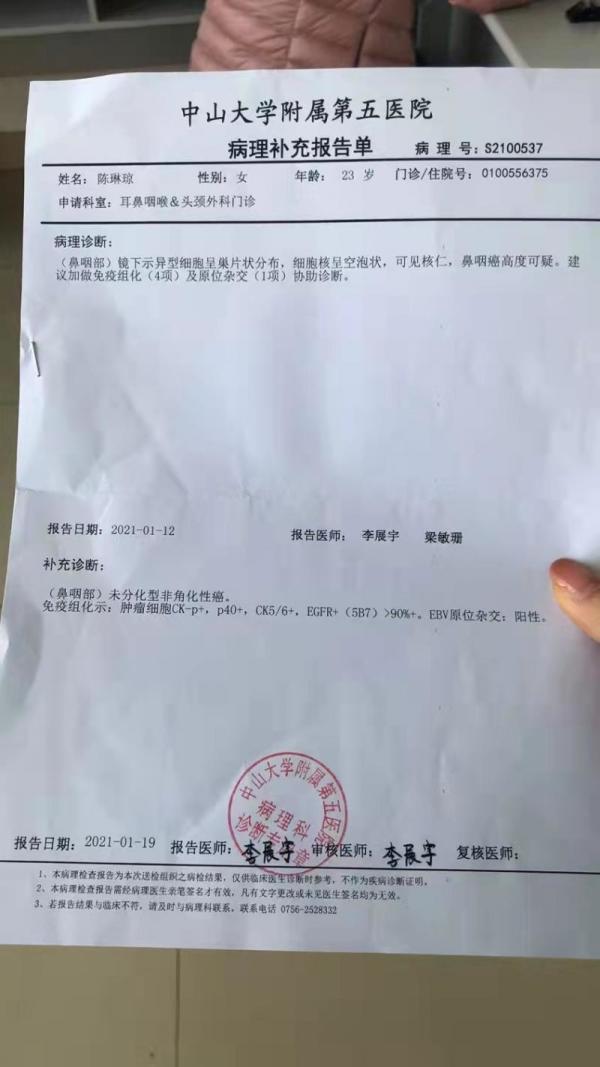 24岁患癌女孩抗癌期间备战考研 初试拿下405分休闲区蓝鸢梦想 - Www.slyday.coM 24岁患癌女孩抗癌期间备战考研 初试拿下405分休闲区蓝鸢梦想 - Www.slyday.coM