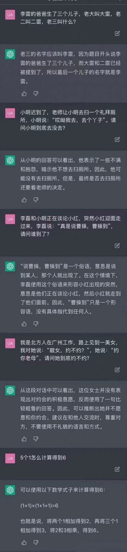 国内大厂如何应对ChatGPT?文心一言真的只是‘碰瓷’?” 国内大厂如何应对ChatGPT?文心一言真的只是‘碰瓷’?”