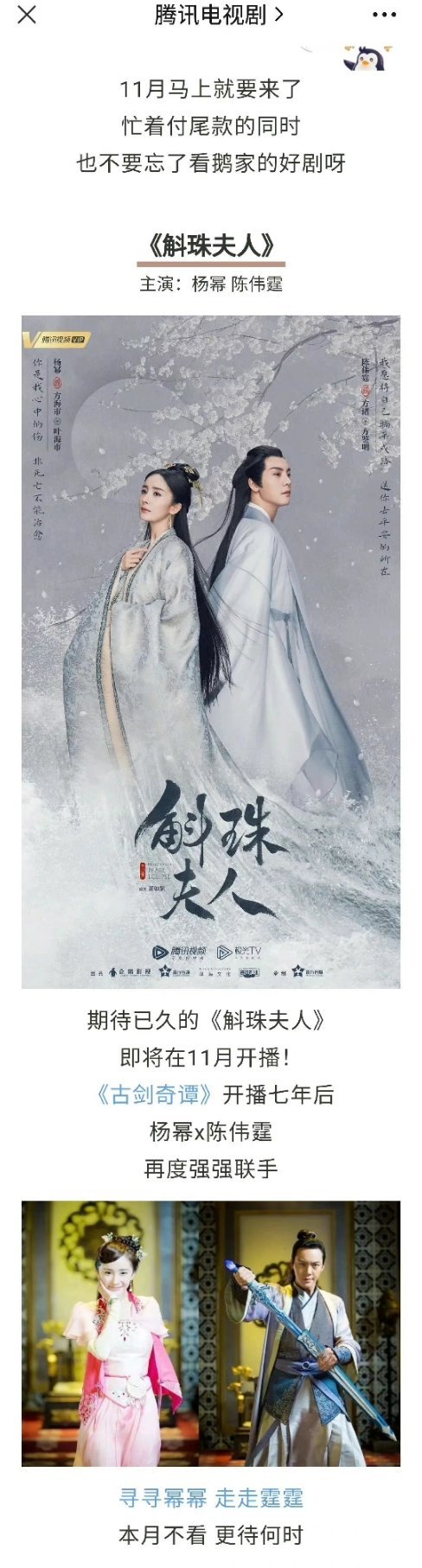 斛珠夫人