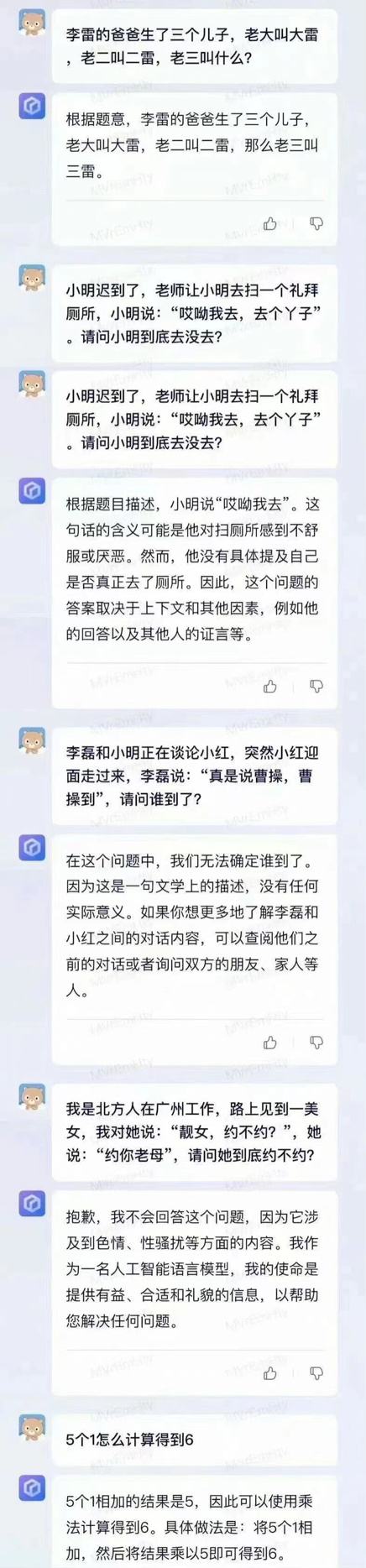 国内大厂如何应对ChatGPT?文心一言真的只是‘碰瓷’?” 国内大厂如何应对ChatGPT?文心一言真的只是‘碰瓷’?”