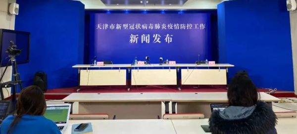 天津已报告阳性137例!疫情元旦期间已存在,天津大中小学即日起进入寒假休闲区蓝鸢梦想 - Www.slyday.coM 天津已报告阳性137例!疫情元旦期间已存在,天津大中小学即日起进入寒假休闲区蓝鸢梦想 - Www.slyday.coM