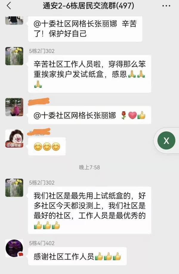 不会用智能手机的老年人买菜难题咋解决?长春这个社区疫情期间有一套“妙招”休闲区蓝鸢梦想 - Www.slyday.coM 不会用智能手机的老年人买菜难题咋解决?长春这个社区疫情期间有一套“妙招”休闲区蓝鸢梦想 - Www.slyday.coM
