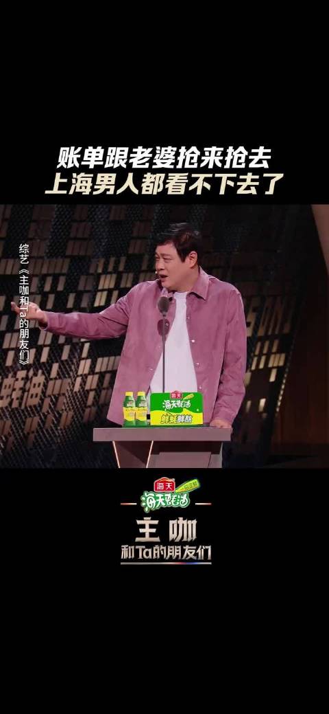 来自上海男人@范志毅 的小发雷霆