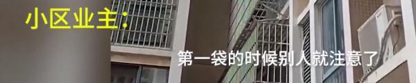 男子拍到邻居从21楼高空抛物,兴奋大喊:我终于拍到了!休闲区蓝鸢梦想 - Www.slyday.coM 男子拍到邻居从21楼高空抛物,兴奋大喊:我终于拍到了!休闲区蓝鸢梦想 - Www.slyday.coM