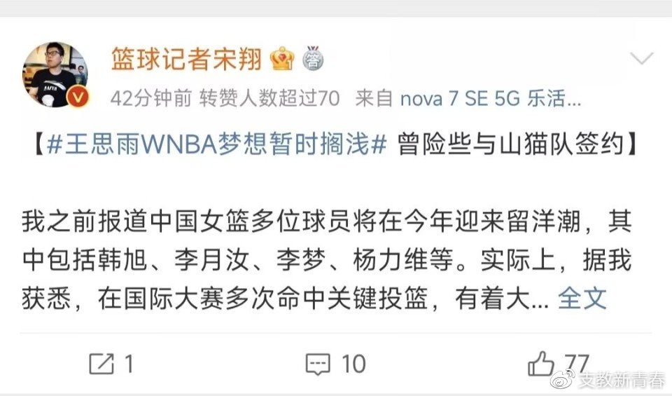 记者：“李梦队友”无缘WNBA，王思静在澳洲养伤！球迷：梦三加油