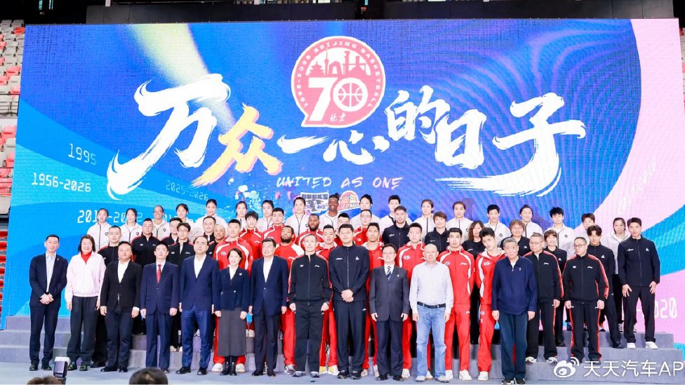 北京越野BJ40增程元境智行携手北京北汽男篮再出征