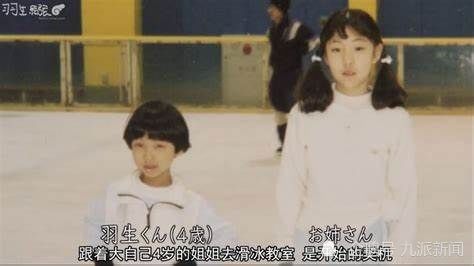 羽生结弦冬奥会首秀,虽有遗憾仍晋级决赛,回顾冰雪王子传奇经历休闲区蓝鸢梦想 - Www.slyday.coM 羽生结弦冬奥会首秀,虽有遗憾仍晋级决赛,回顾冰雪王子传奇经历休闲区蓝鸢梦想 - Www.slyday.coM