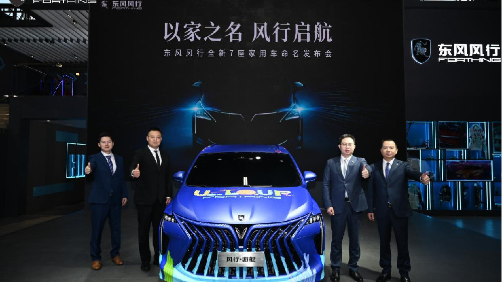 7座家用车颠覆者，东风风行全新车型正式命名“风行·游艇”！